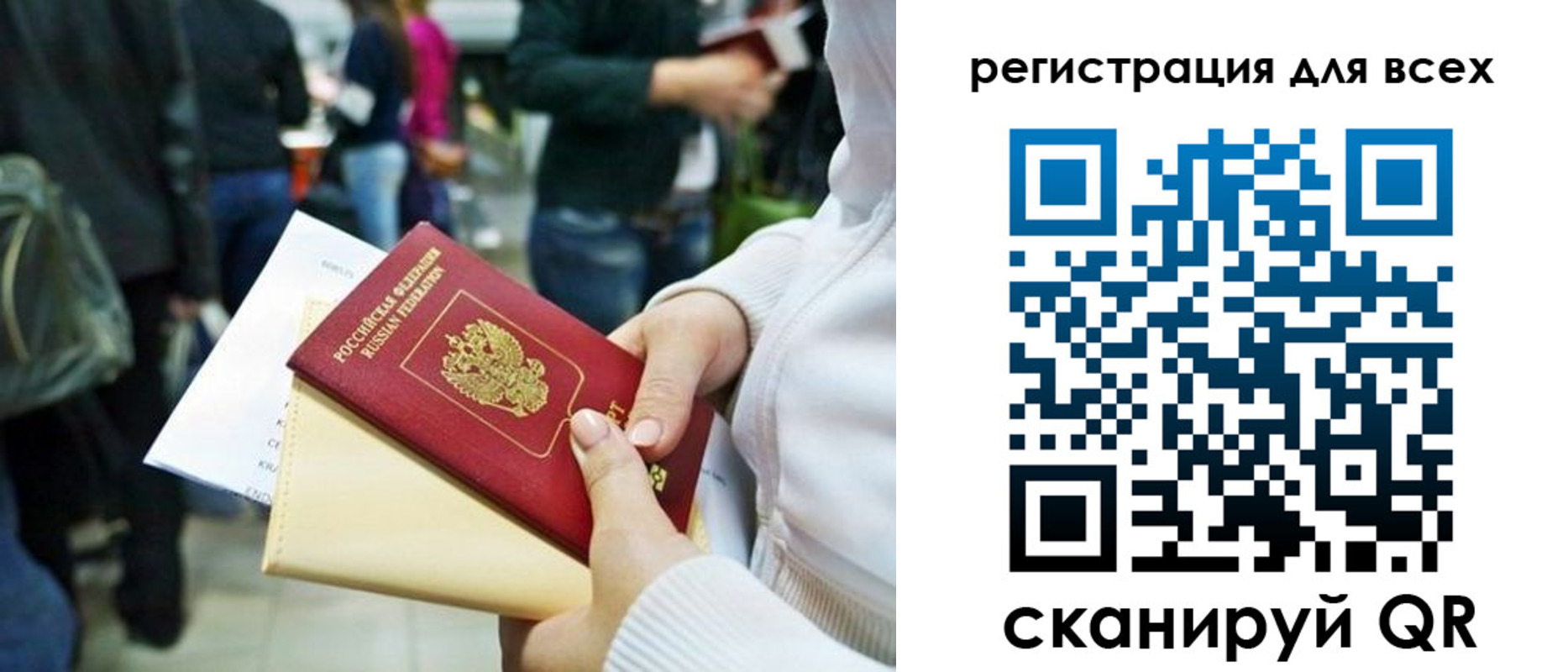 регистрация для школы в Армянске