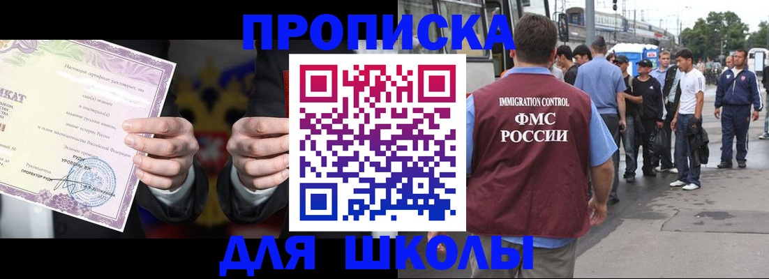 регистрация для дет. сада в Армянске