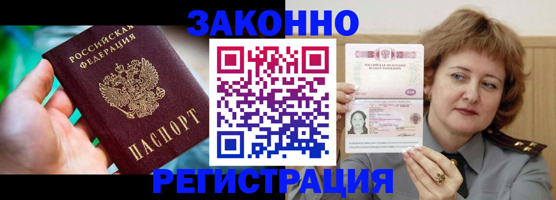 временная регистрация госуслуги в Армянске